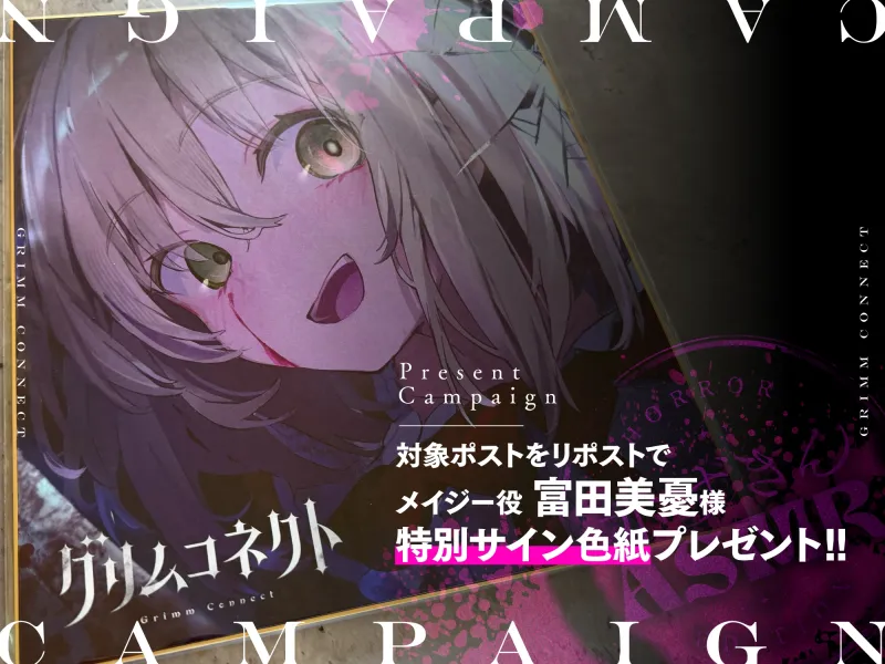 【‼️視聴注意‼️】【CV:富田美憂/和泉風花】童話の世界に入り込んだあなたと赤ずきんのホラーASMR【グリムコネクト】