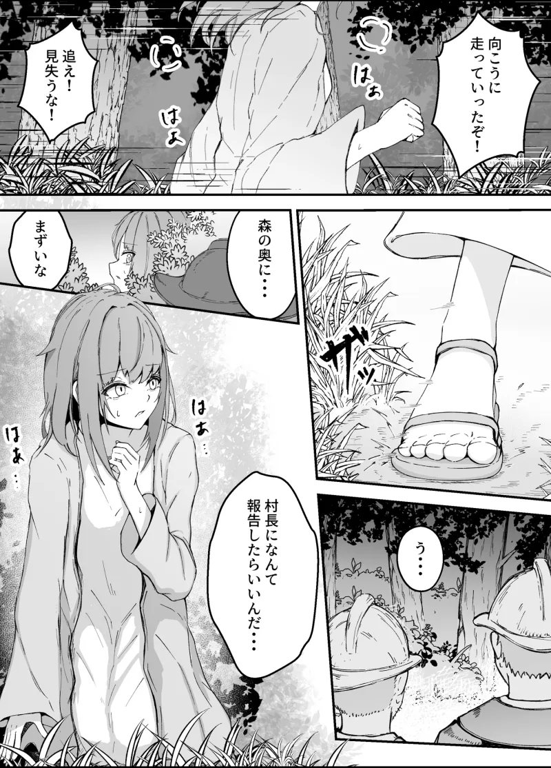女魔法使いさん蟲○話(3)