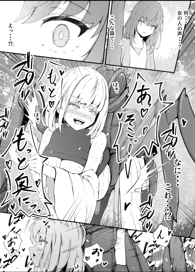 女魔法使いさん蟲○話(3)