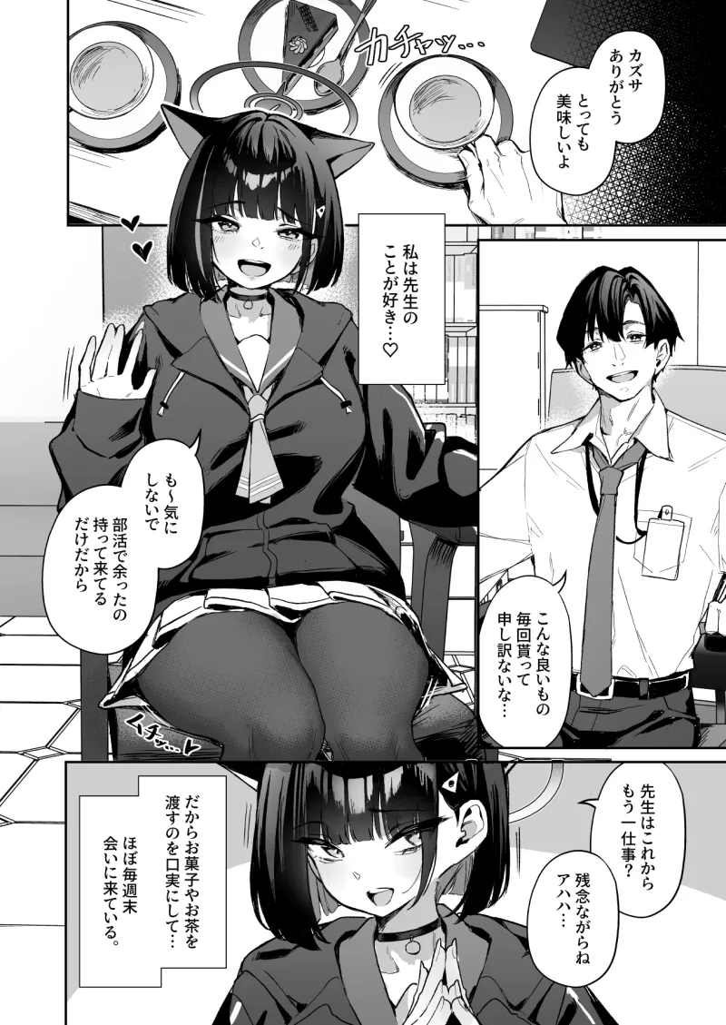 Weekend Shagger Rush!