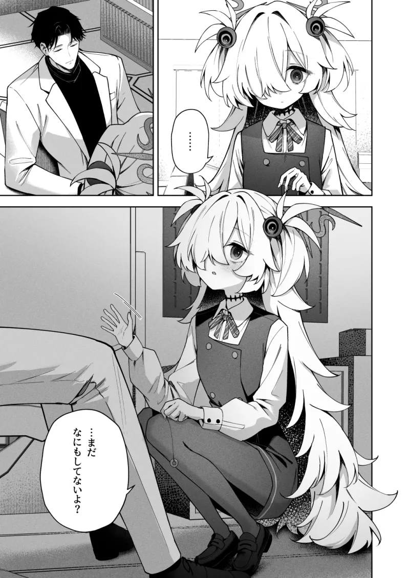 水槽の中のぼくら