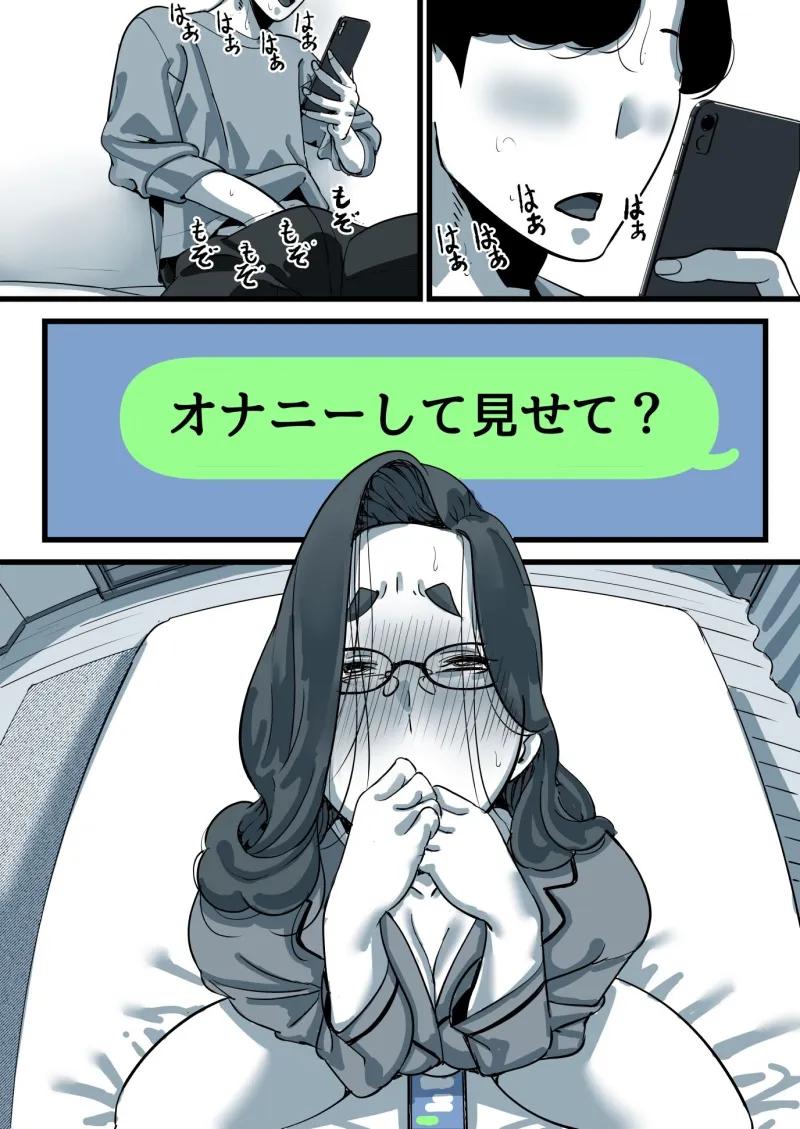 母と堕ちていく part11