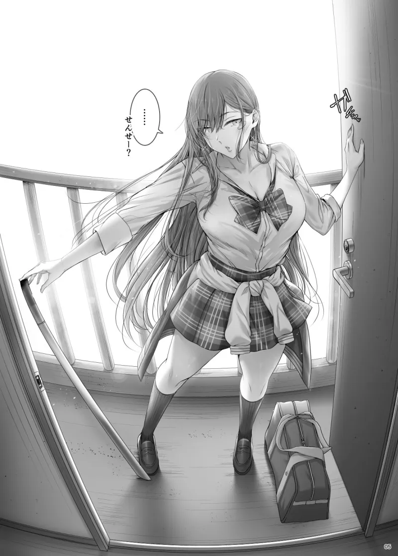 絶対に目をあわせてくれない心々那さん～教え子はメンエス嬢～