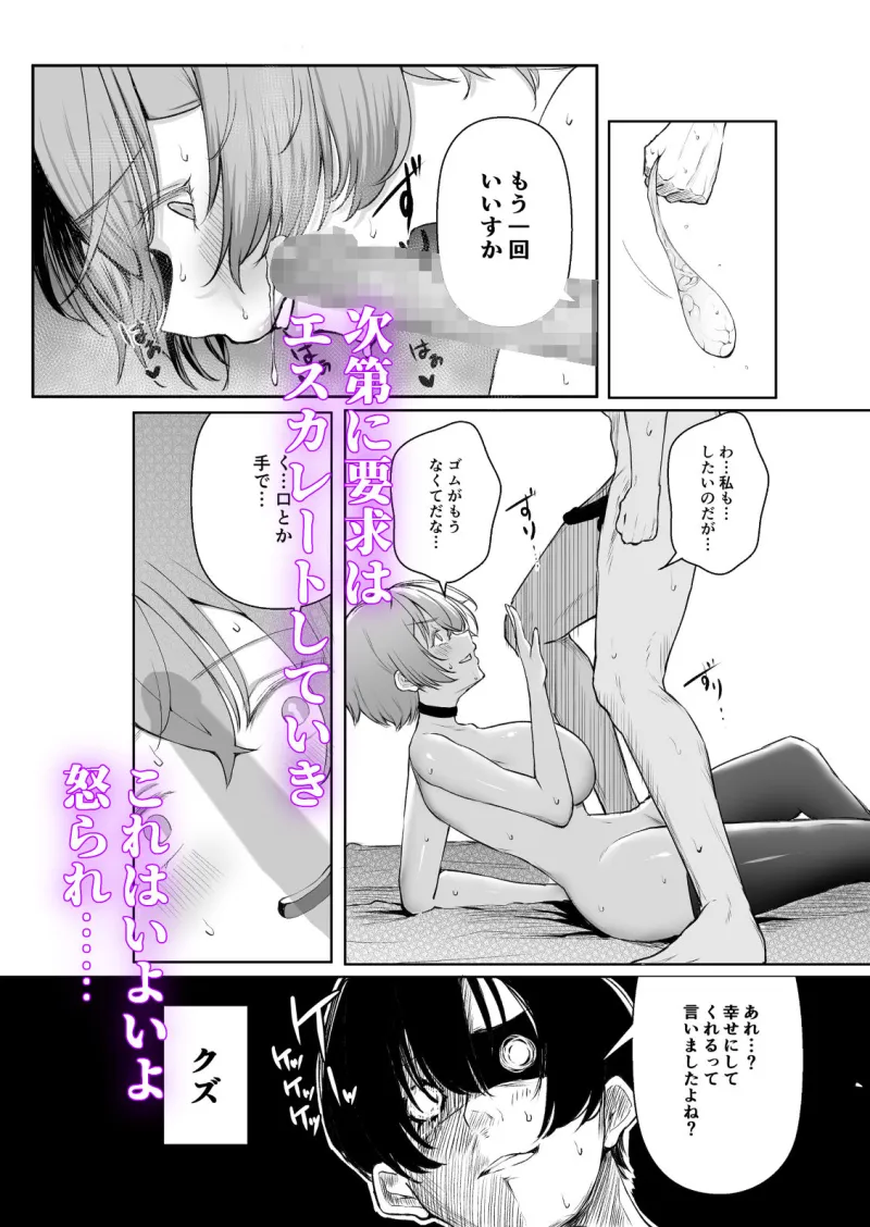 デリヘル呼んだら、ちょろい王子様がきた話