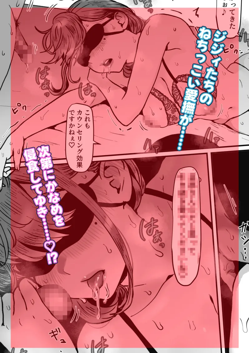 妻はNTRれたがっている。6