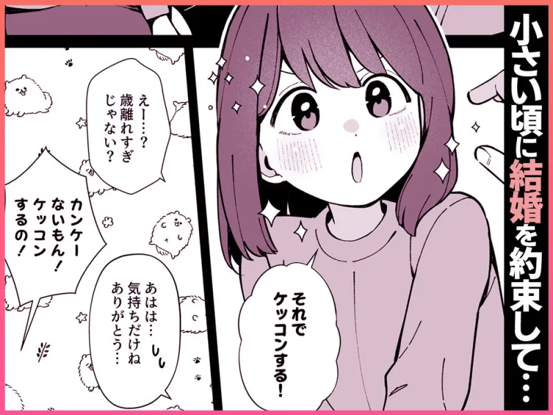 嘘で突き放した40歳の俺。28歳の幼馴染は俺をハメ堕とす準備、万端でした。