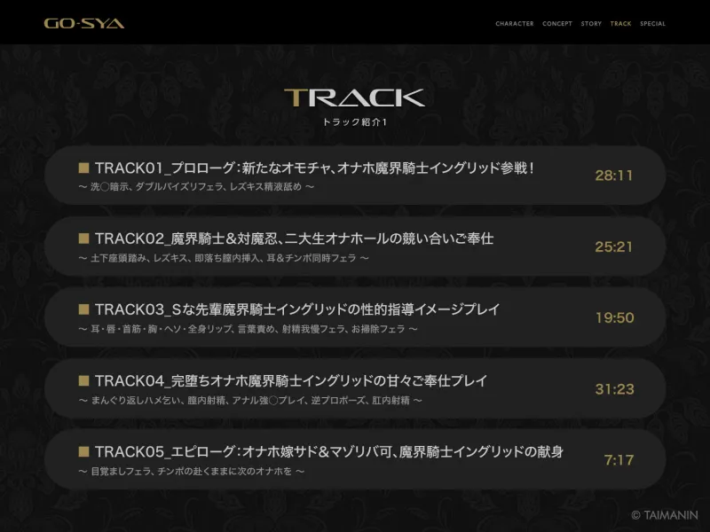 対魔忍RPGX 【高級ソープランドGO-SYA】あなただけのオナホ魔界騎士 イングリッド嬢～反抗的女騎士を脳イキアクメで完全支配！～