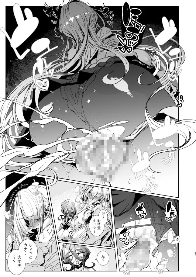 じゃ、今日からオタクくんは私たちの彼ピってことで！