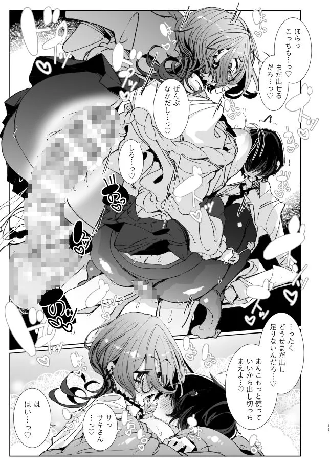 じゃ、今日からオタクくんは私たちの彼ピってことで！