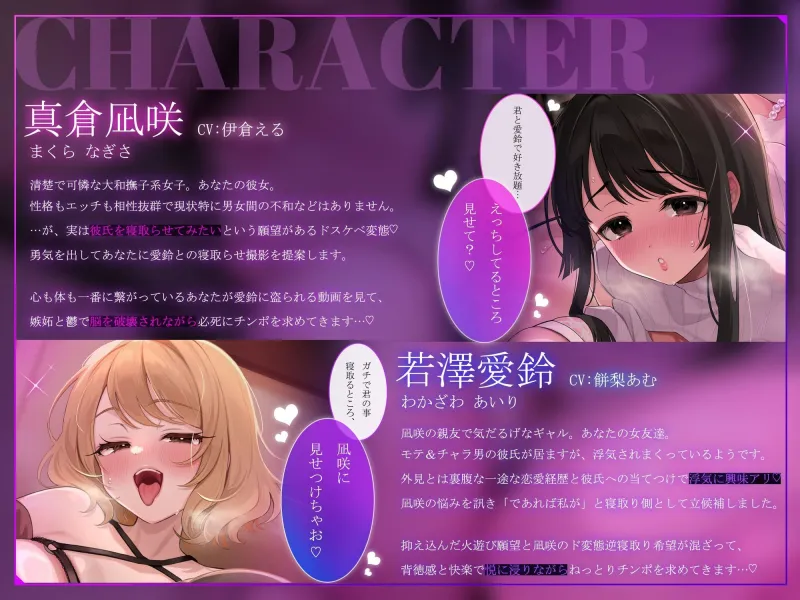 【1.5周年記念110円/事後差分イラスト＆マンガ付き】彼女公認逆寝取らせ～鬱シコ希望清楚彼女＆浮気希望ギャル親友の公開＆後悔チン媚び3P～【KU100】