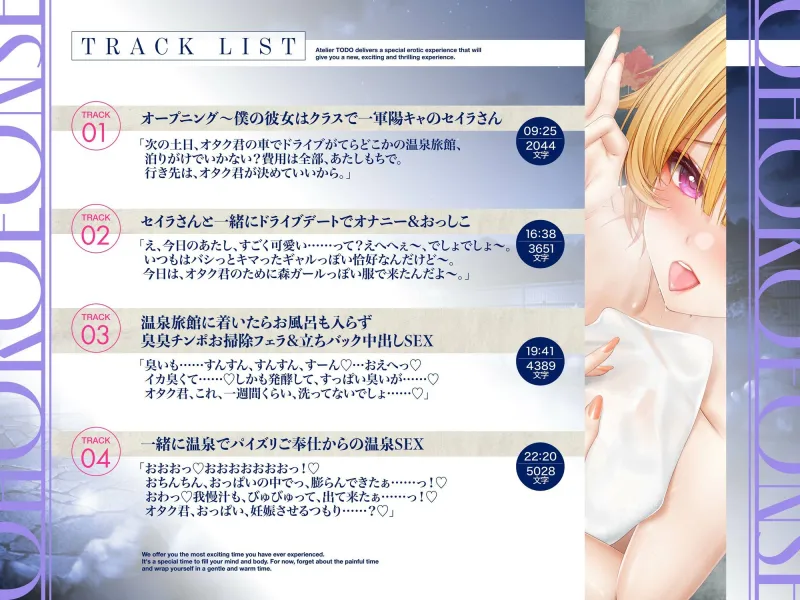 オタクに優しいギャルの聖蘭さんは僕だけにエロい！おほ声いいなり温泉ASMR  CV:恋鈴桃歌【KU100】