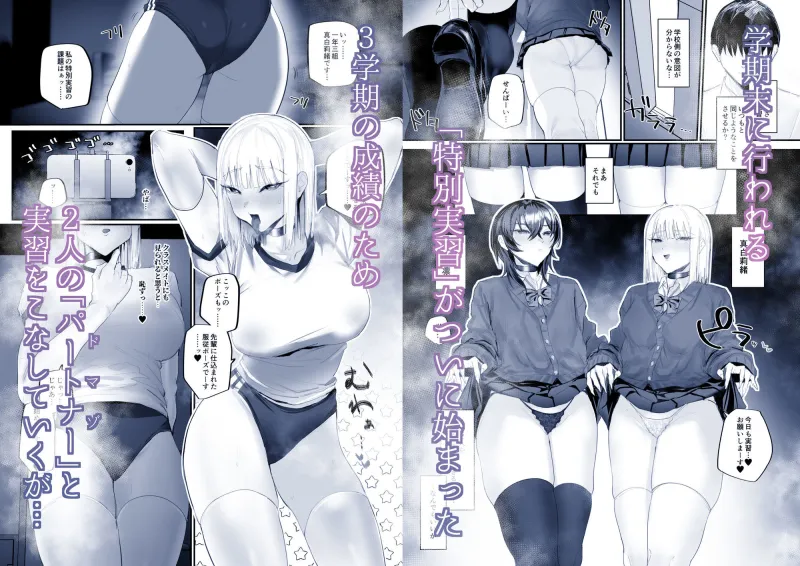 マゾ躾2_特別実習編