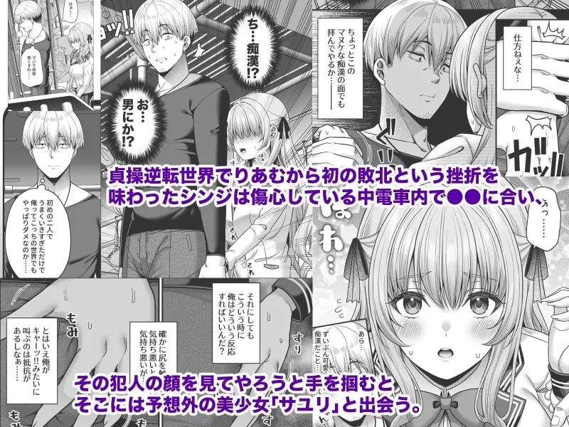 逆転円交4～俺が買われる世界～