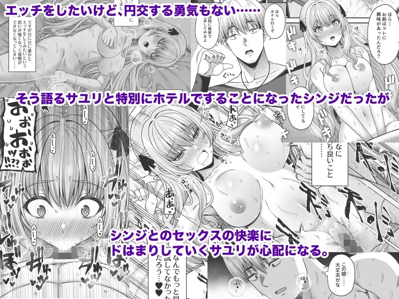 逆転円交4～俺が買われる世界～