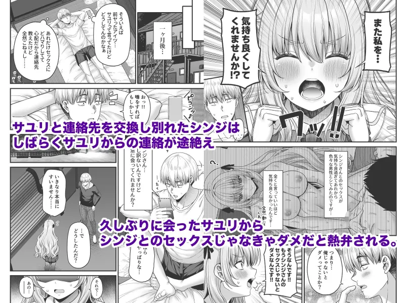 逆転円交4～俺が買われる世界～