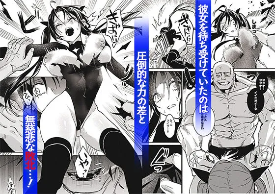 潜入捜査は失敗しました2