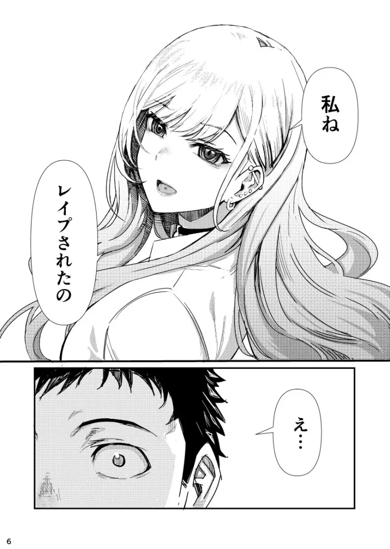 まりんちゃんレプ