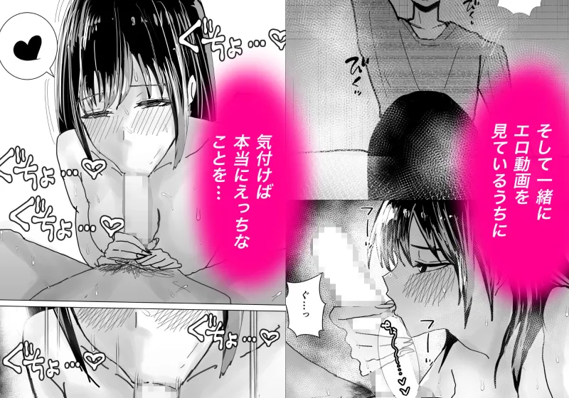 関西弁の幼馴染とエロ動画を見る