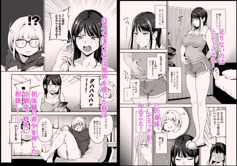 真面目なキミにハマるカラダ‐梓の夜‐