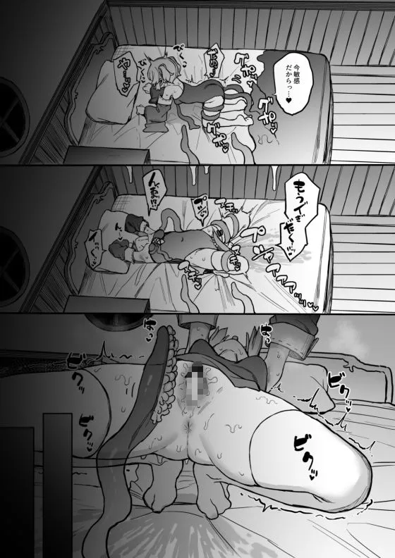 S級冒険者の私が触手なんかに堕ちるワケないッ！2