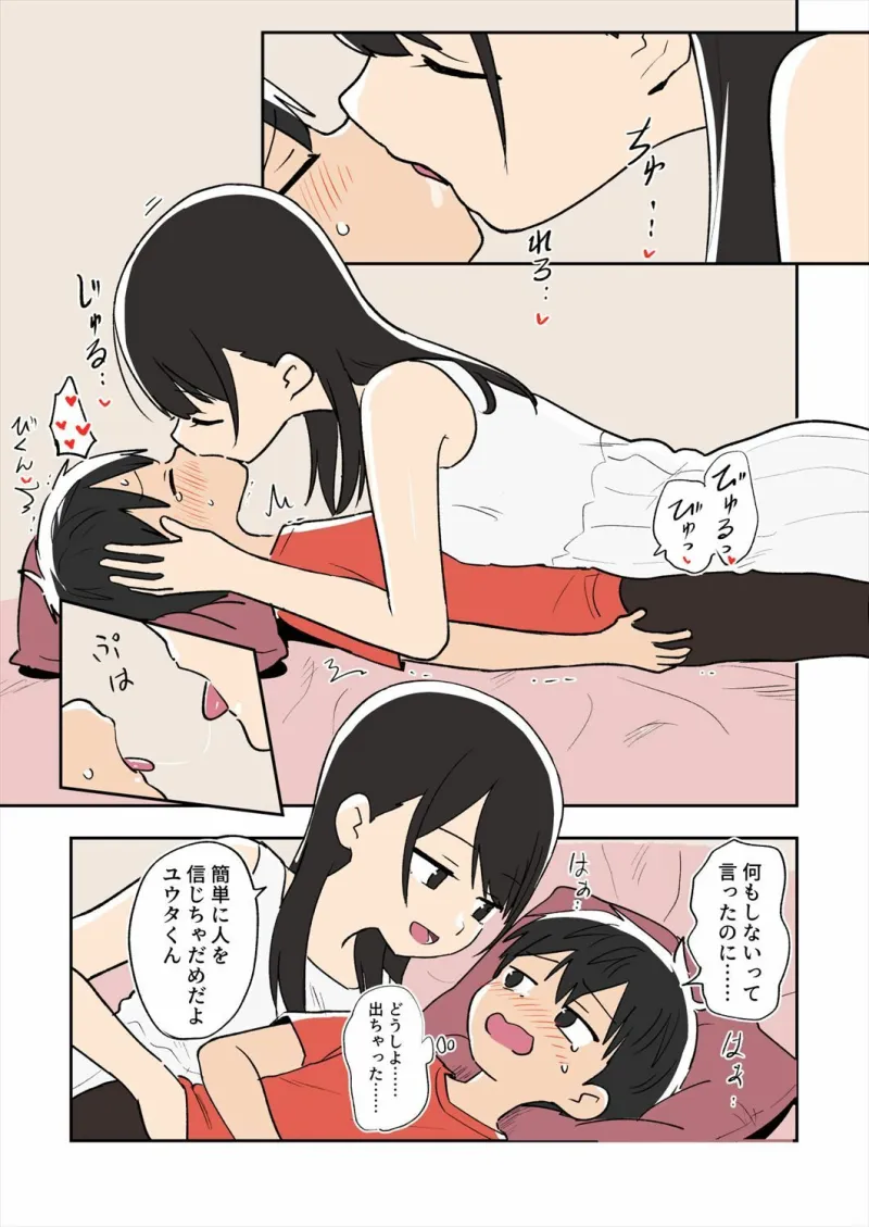 ガナイ商店支援サイトまとめ2025年度分