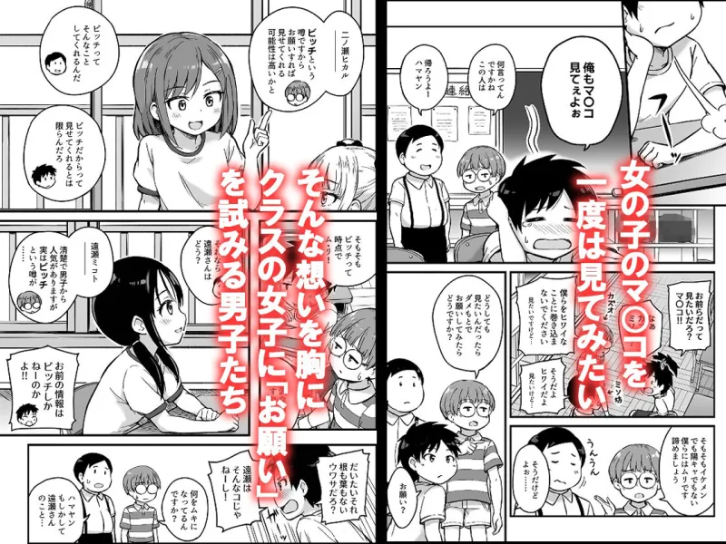 見たい知りたい君のヒミツ