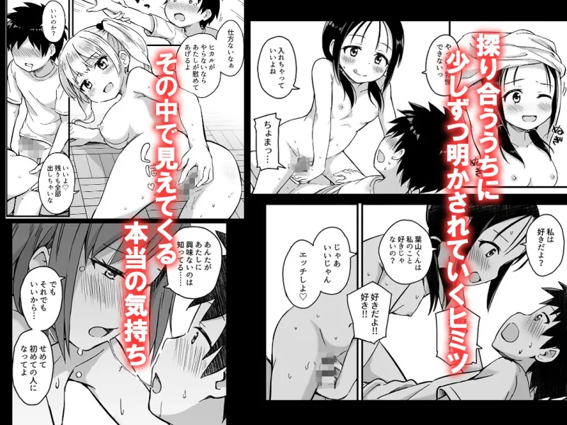 見たい知りたい君のヒミツ