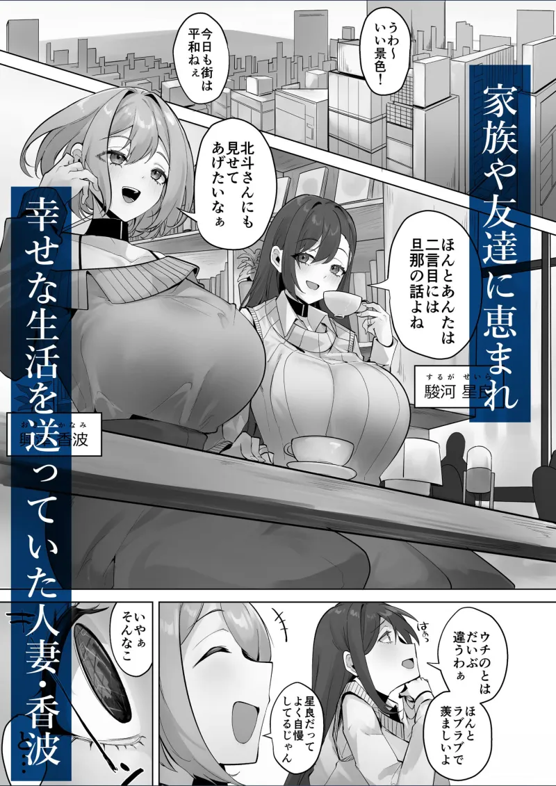 この世界は何者かに操作されている