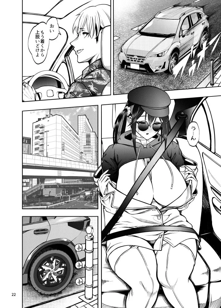 彼女を寝取らせ風俗になんて連れてくんじゃなかった2.5