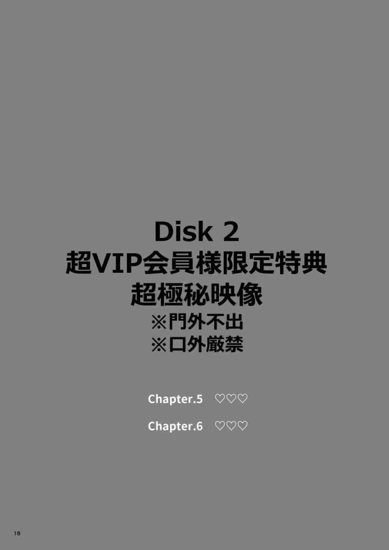 りむと「ラムネ」と「27cm」（小夏りむ〇〇〇）
