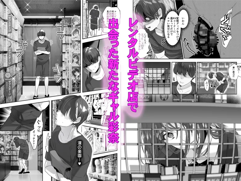 続・ボクが言いなりギャルとNTRギャルの性処理ペットに堕ちてから2-お隣ペットとスワッピングする話-