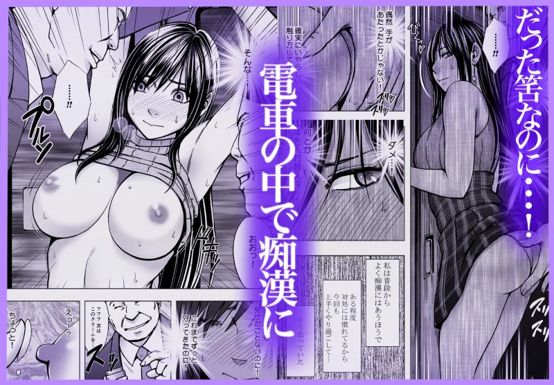 ヴァージンリベンジャー