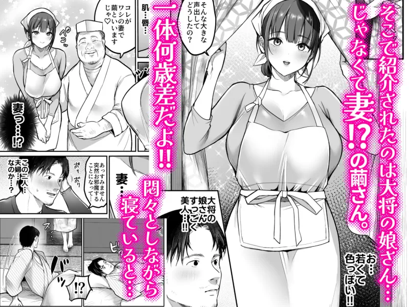 男ひとりバイク旅～峠の蕎麦屋の若妻編～