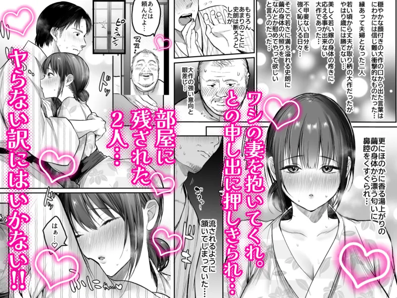 男ひとりバイク旅～峠の蕎麦屋の若妻編～