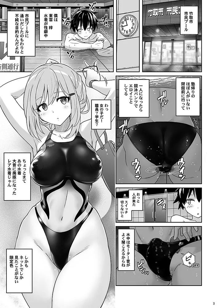 つよつよなつみかん