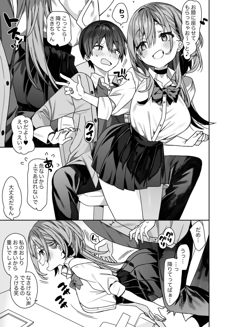 家庭教師先の生徒にあそばれちゃうおはなし