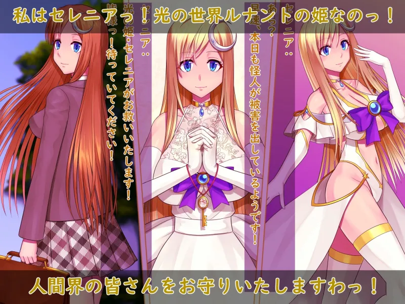 光の国のお姫様は丸呑みされて、怪人の娘に産まれ直しちゃうお話