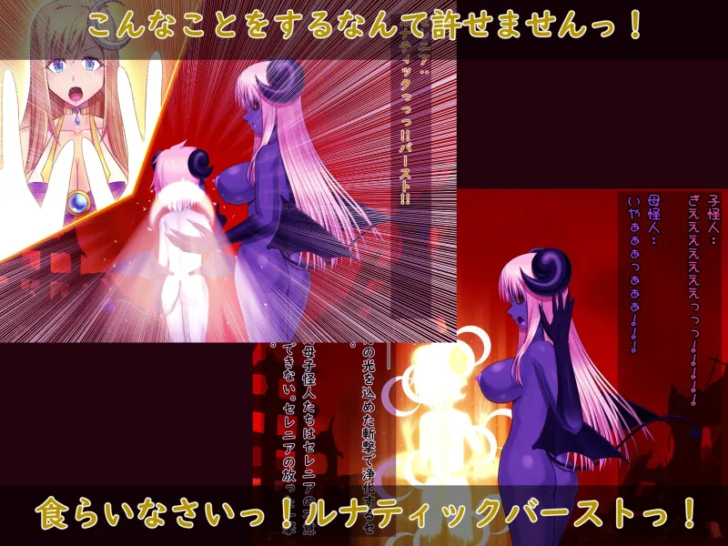 光の国のお姫様は丸呑みされて、怪人の娘に産まれ直しちゃうお話