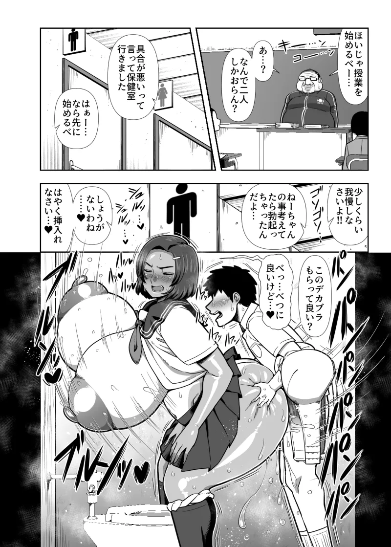 仲の悪い姉と弟が発情したサルみたいに交尾しまくる本。[DL版]