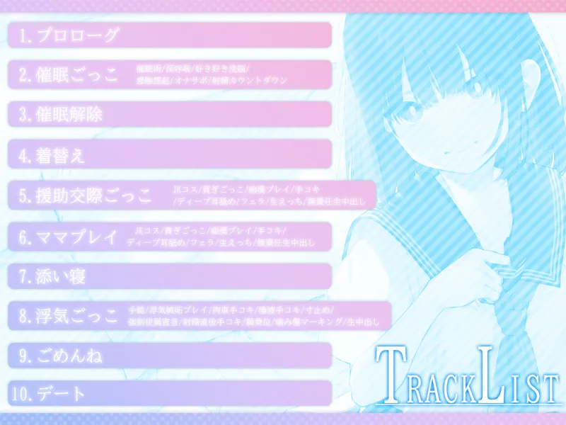 病的に愛が重いメンヘラサブカルクソ女のらぶらぶ性癖開発観察日記【効果音同時収録】