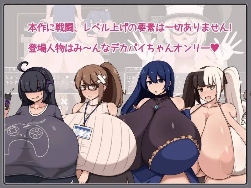 ショタおねRPG 爆乳お姉さん達と催眠でドスケベ三昧 超人気デカパイ配信者をデカチンで堕としてみた