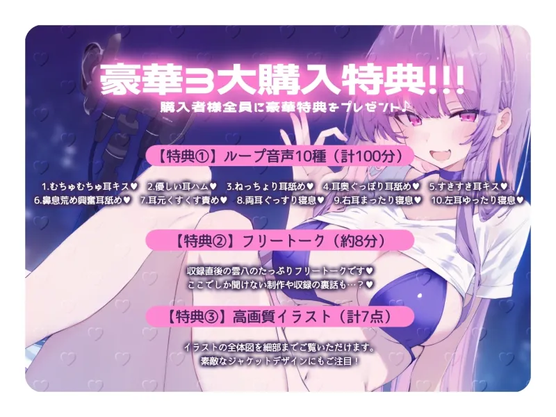 【超密着あまあまいじめASMR♡】わるぅ～い女の子様のマゾ悪戯♪～いじわる耳舐めオナサポ配信～【甘オホ心情代弁誘惑♡】⭐総再生時間172分⭐