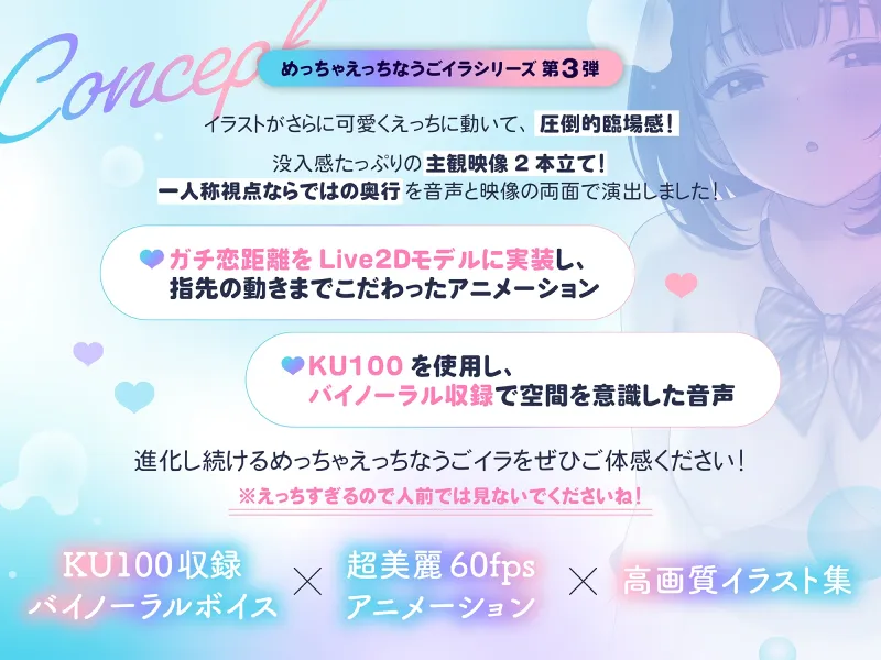 【Live2D×KU100】甘々だけどちょっぴりサドな乳首責め騎乗位＆パイズリのめっちゃえっちなうごイラ【フルボイスアニメーション】