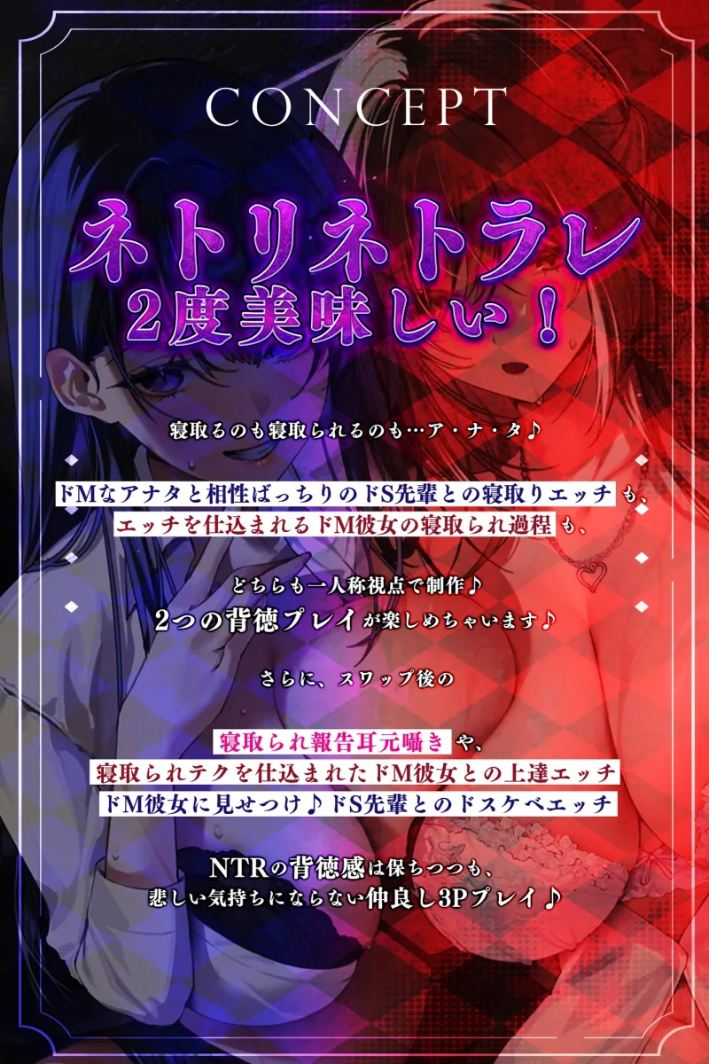 寝取り寝取られ快楽スワップ ～攻め好き人妻OLの逆レイプと同期カノジョの僕が聞いたことのない下品な喘ぎ～《‼ボーナストラック含む5大早期特典‼》