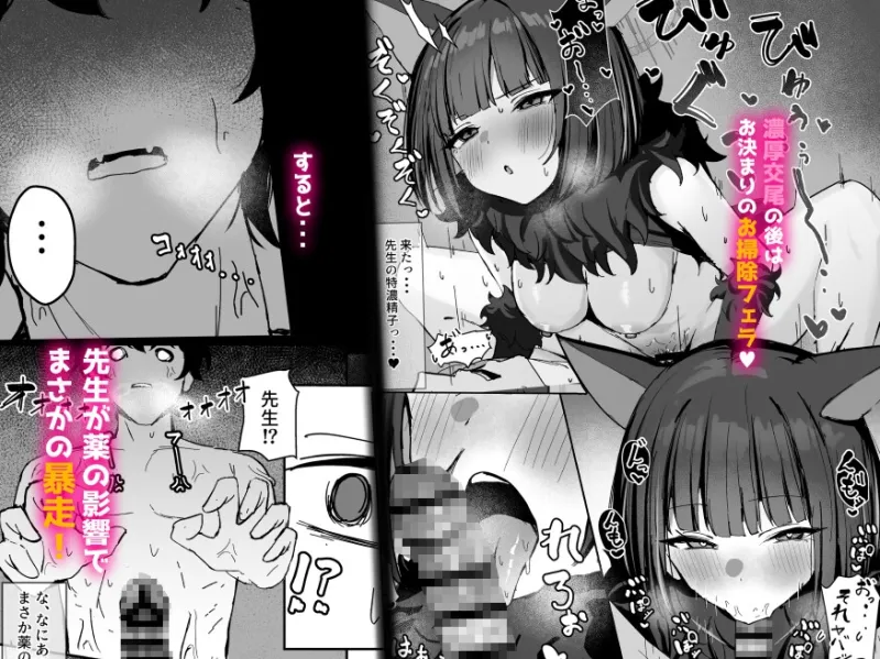 獣ノ淫猫 杏○カズサの発情期