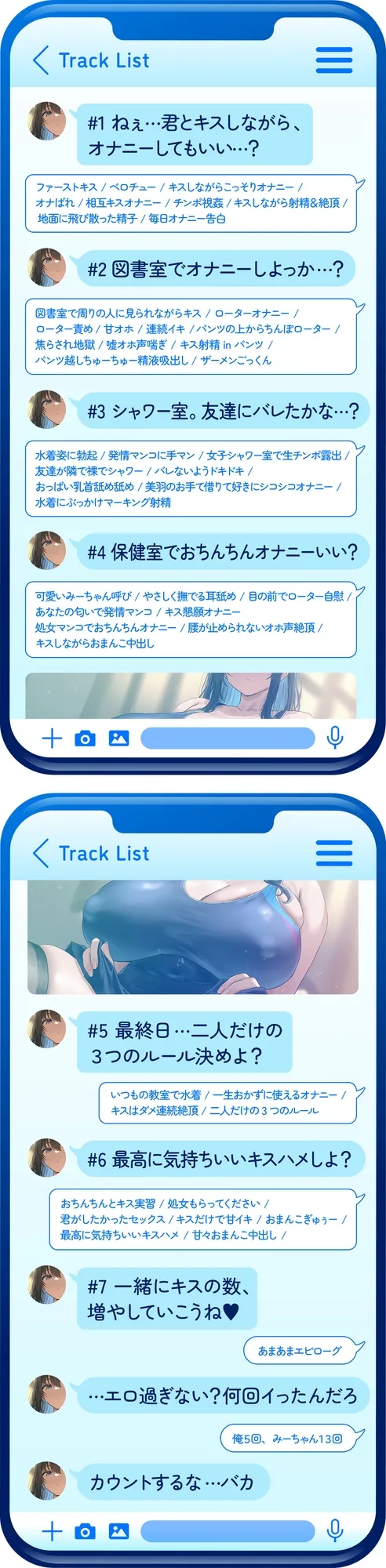 ✅2/5まで12大特典✅【ベロチュー特化】キスハメ彼女♡～”ベロチュー実習”で出会ったダウナー巨乳美少女とあまあま濃厚ねっとりベロチューず～っと密着甘オホえっち～