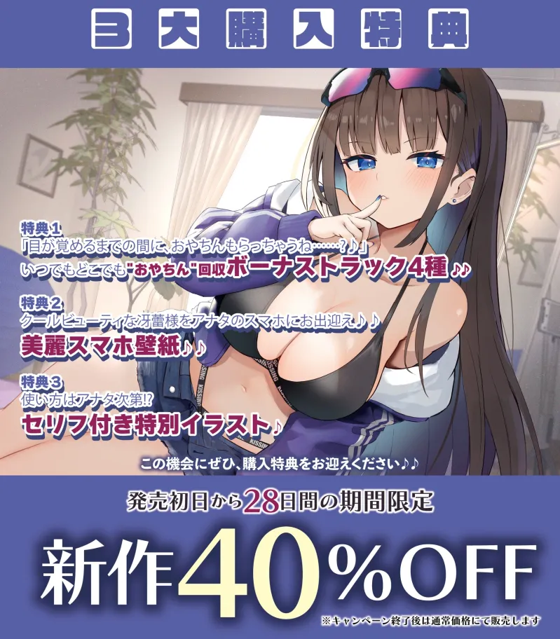 【家賃べろちゅー】ちゅう大好きハイスぺJKとのいちゃあま居候生活～毎日ずぅぅっと唇ちゅぱちょぱ生ハメ！ 唾液とざーめんお振り込み♪～《3大購入特典》