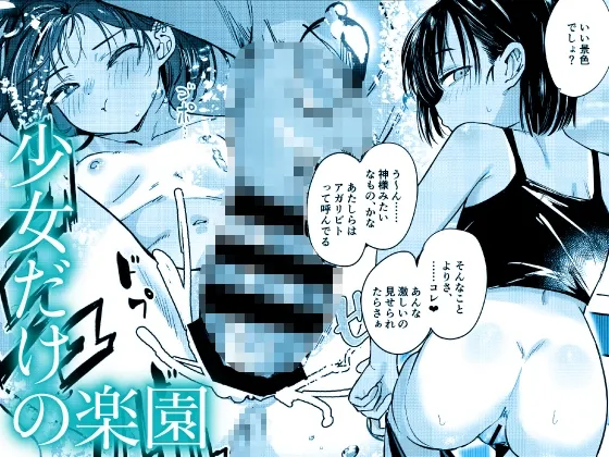 少女売春島[DL版]