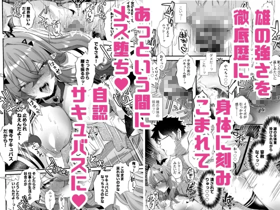 親友好みの性癖ドストライクなサキュバスギャルJKの改変作ったら TSしてしまったけど中身が男の俺に興奮する訳ないよ！?