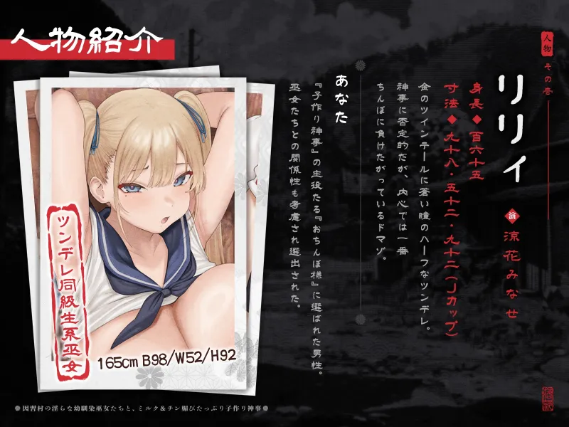 【たっぷり長編】因習村の淫らな幼馴染巫女たちと、ミルク＆チン媚びたっぷり子作り神事♪【KU100】